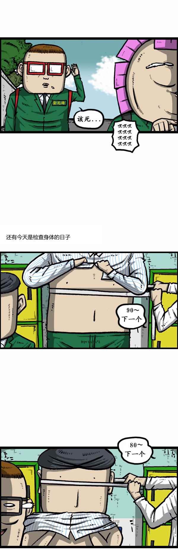 第167话