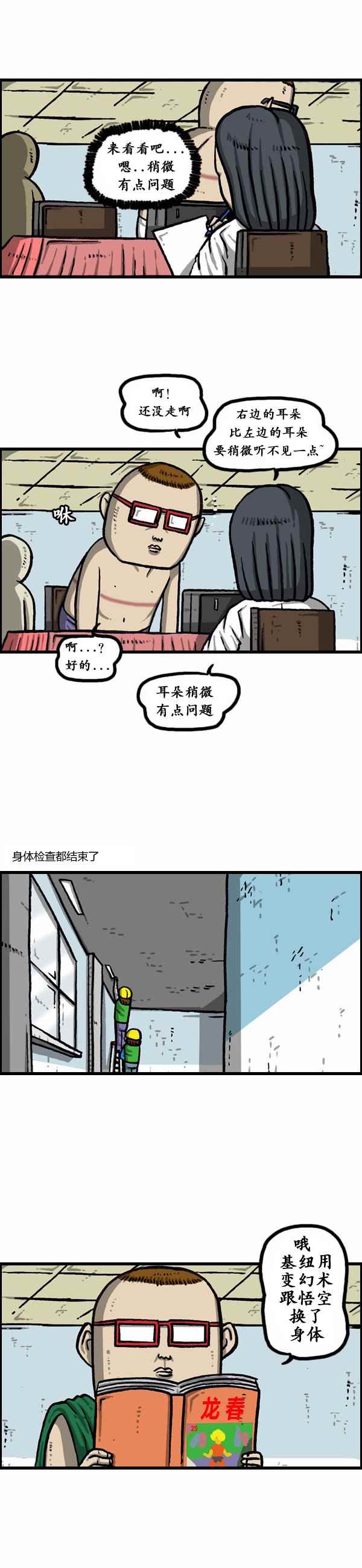 第167话