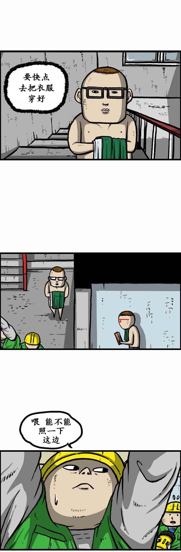 第167话