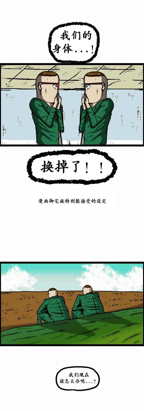 第167话