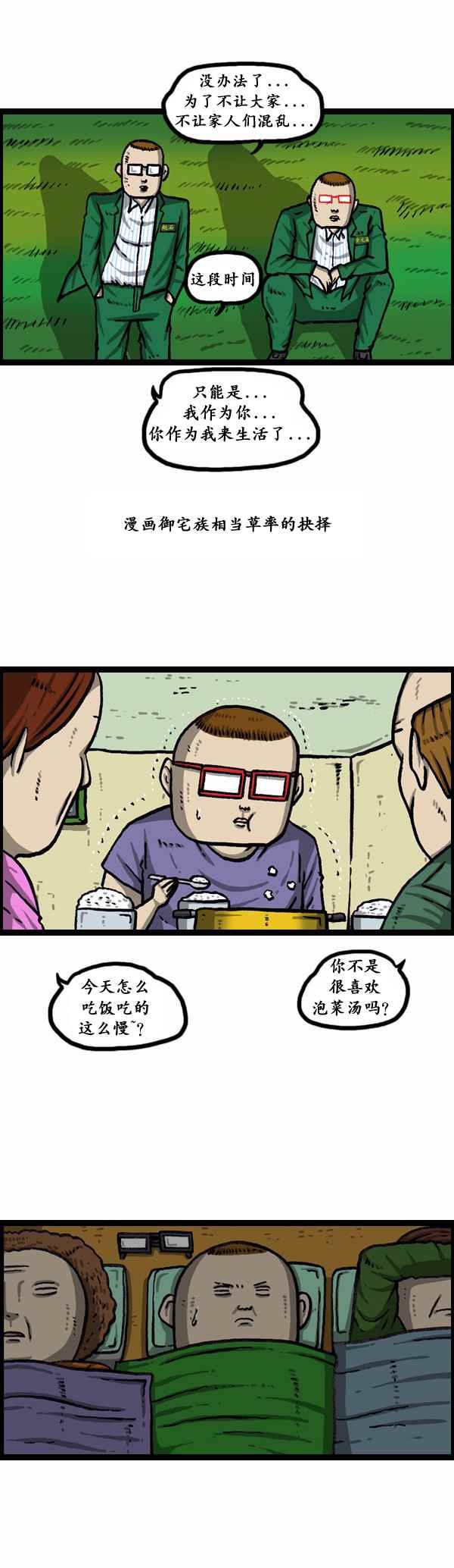 第167话