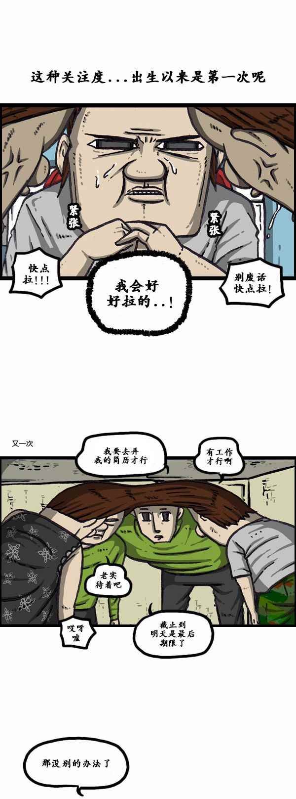 第168话