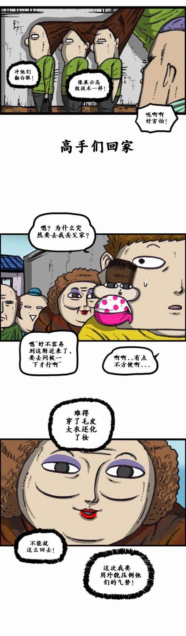 第168话