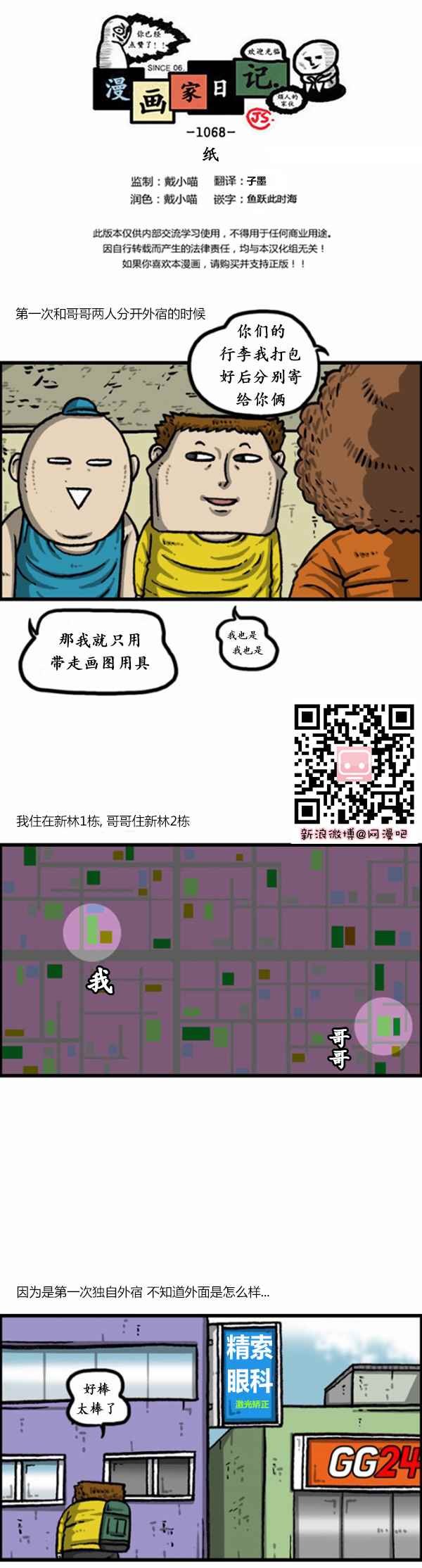 第170话
