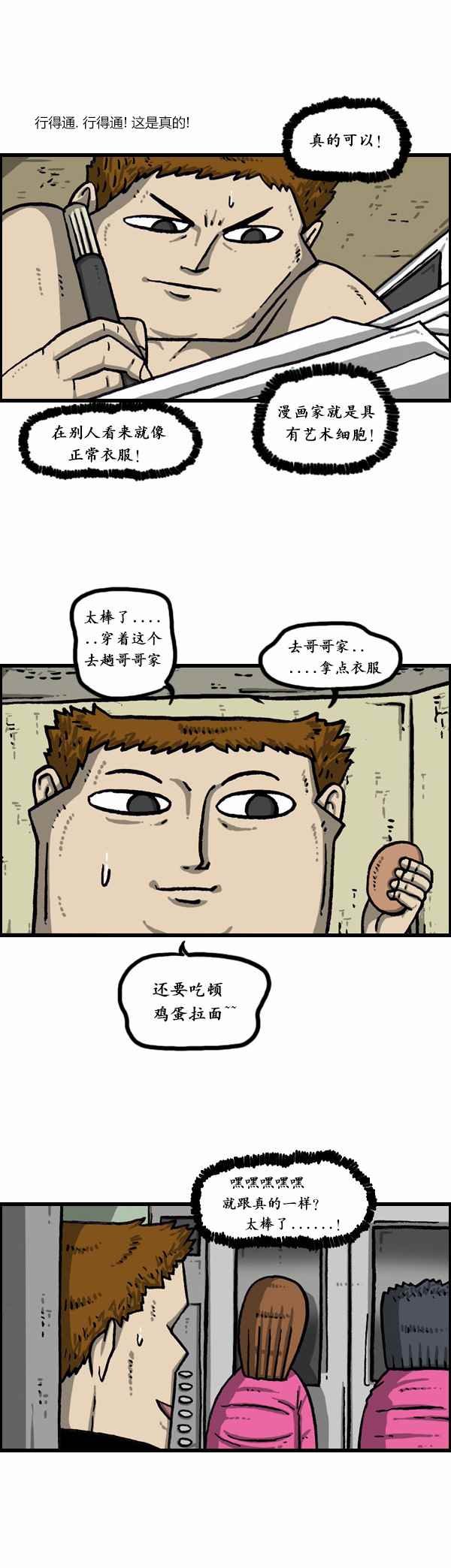 第170话