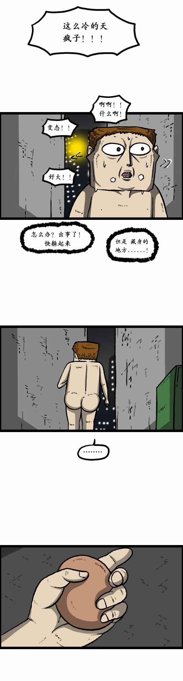 第170话
