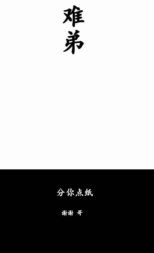第170话