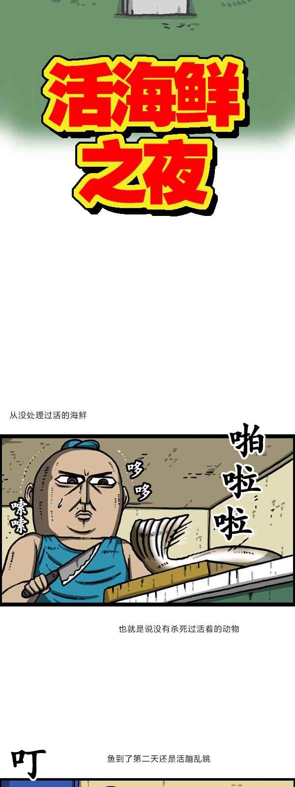 第171话