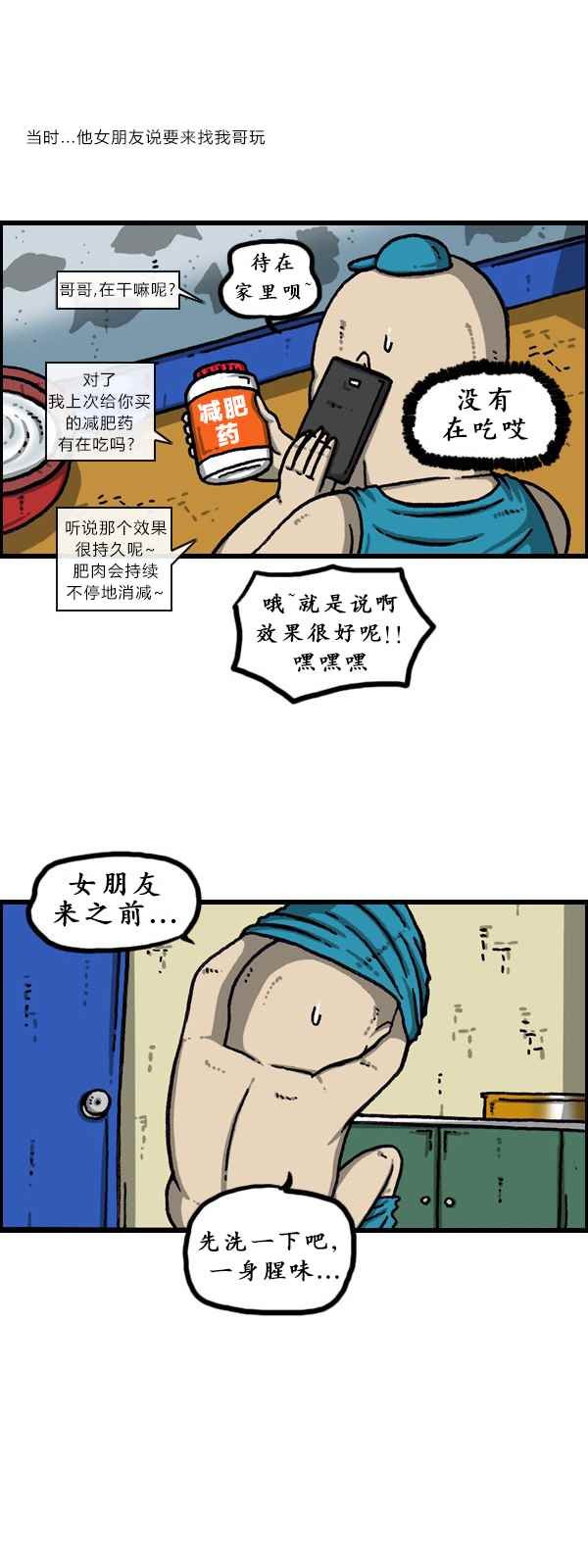 第171话
