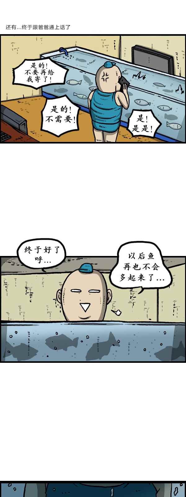 第171话