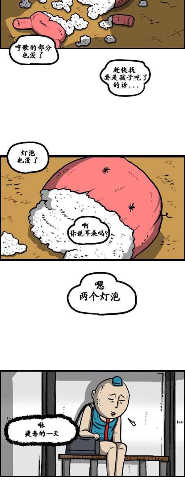 第172话