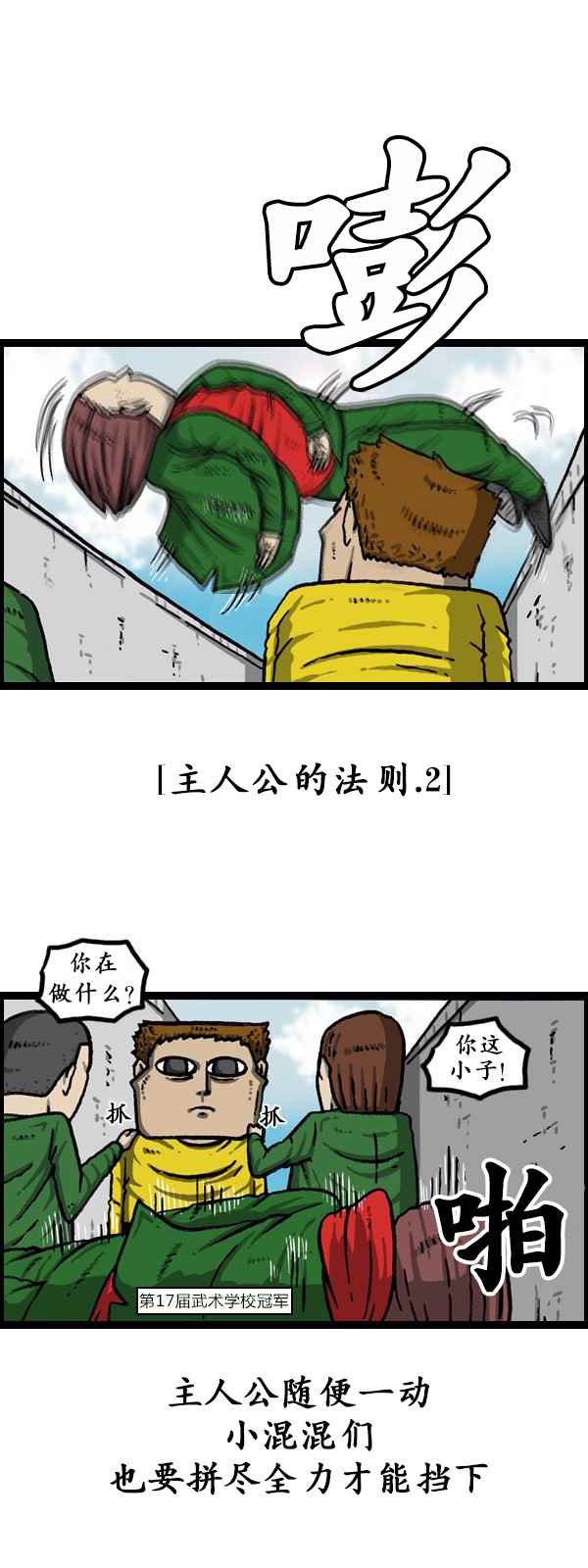 第173话