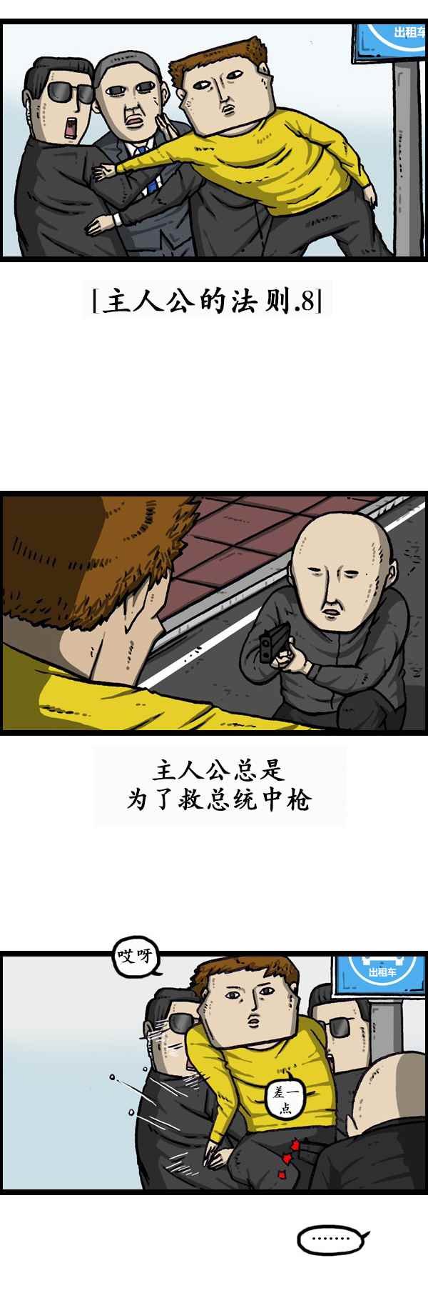 第173话