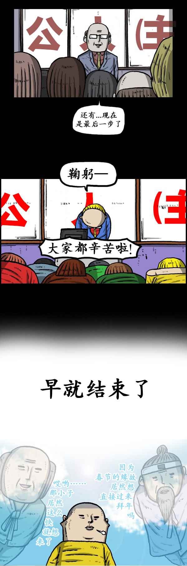 第173话