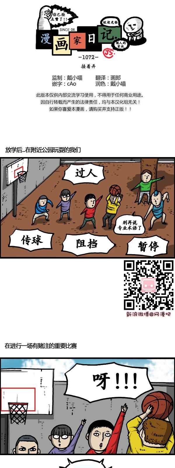第174话