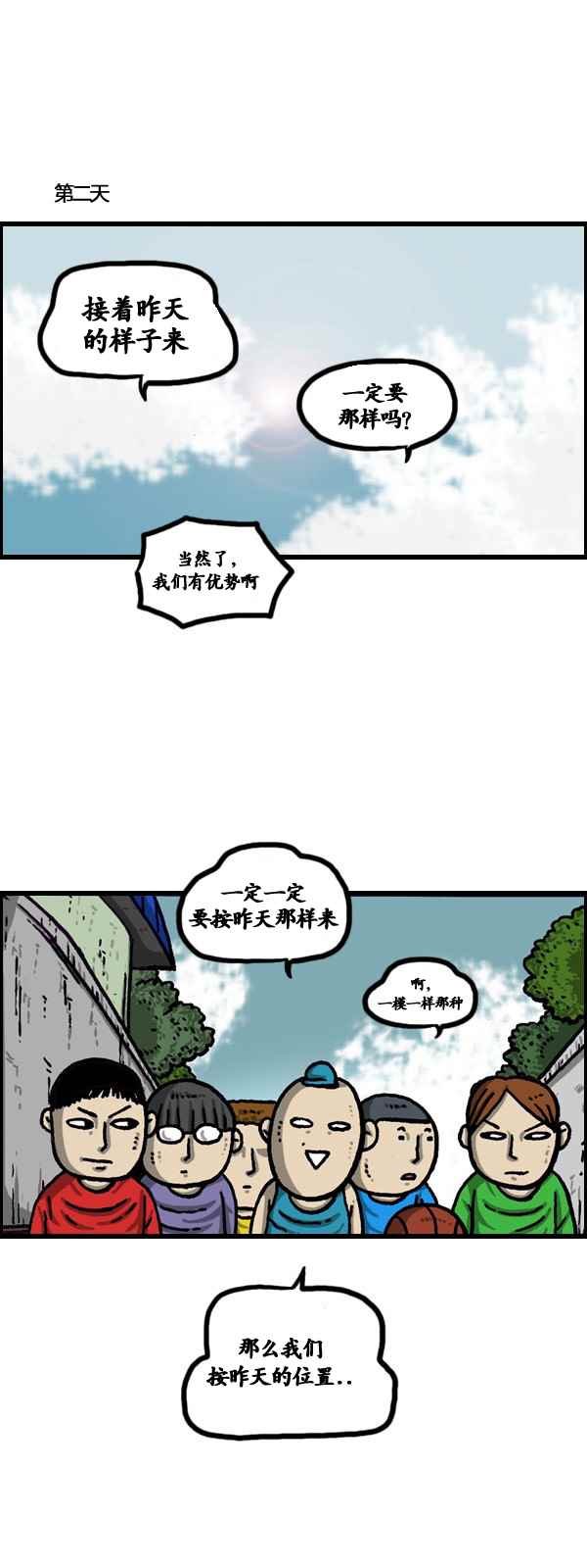 第174话