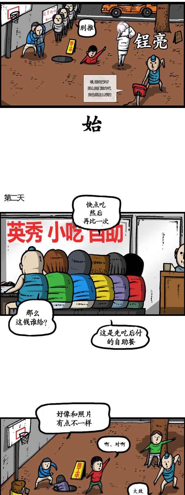 第174话