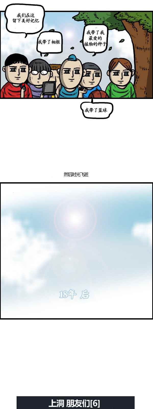 第174话