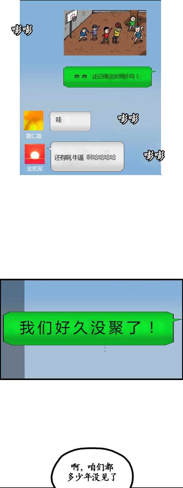 第174话