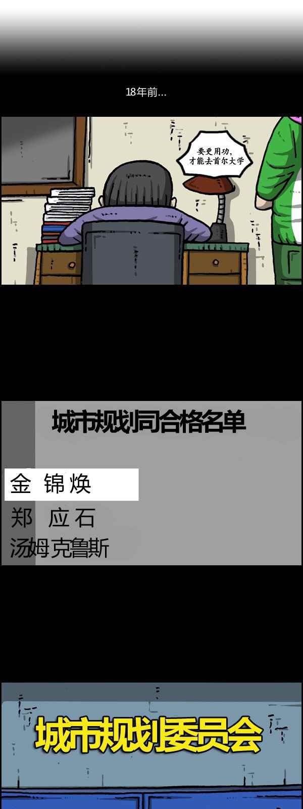 第174话
