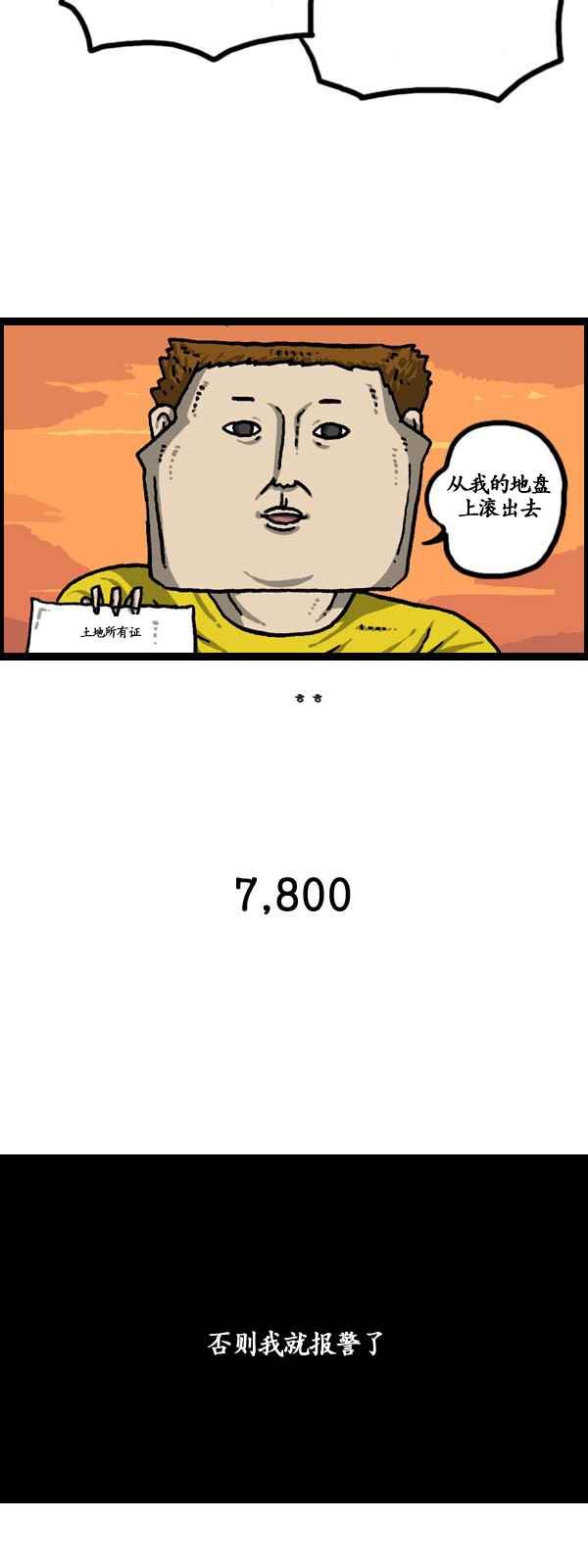 第174话