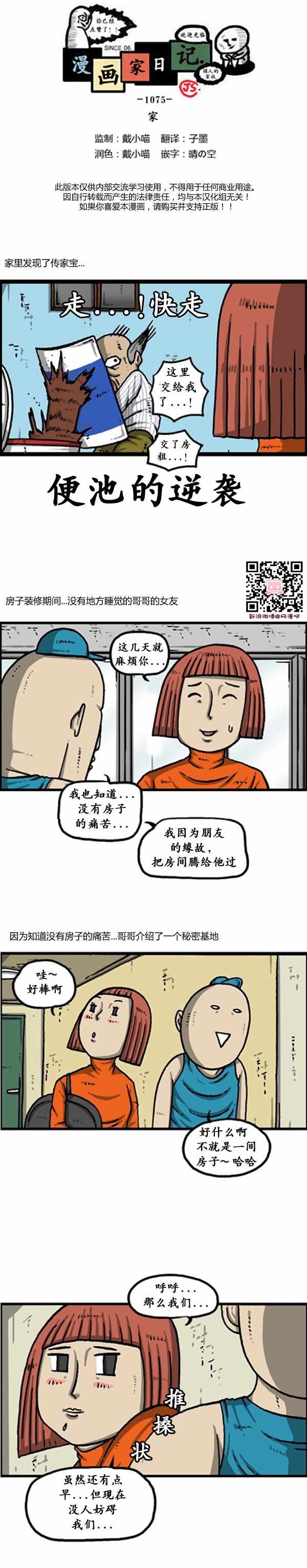 第175话