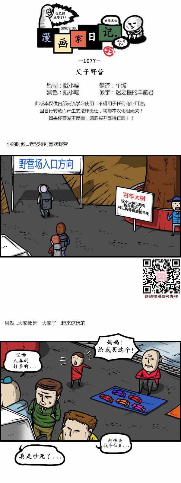 第176话