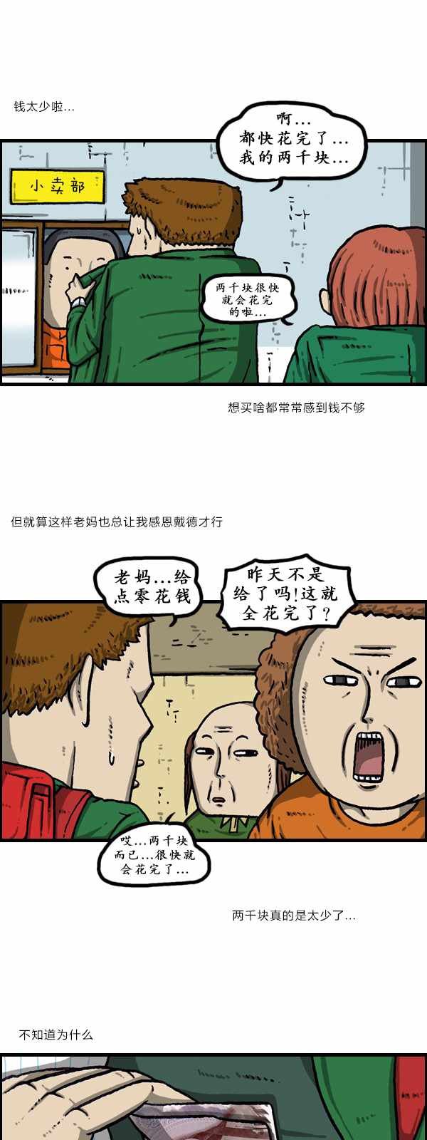 第177话