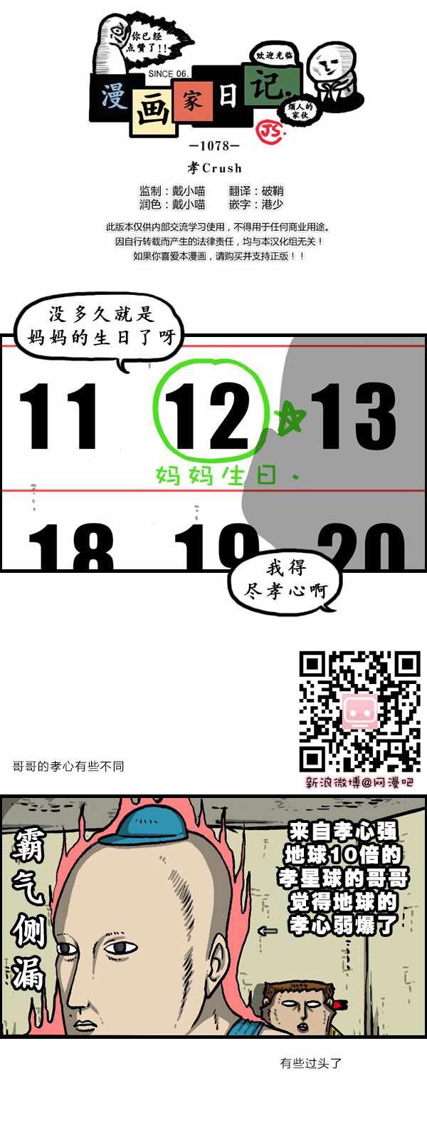 第180话