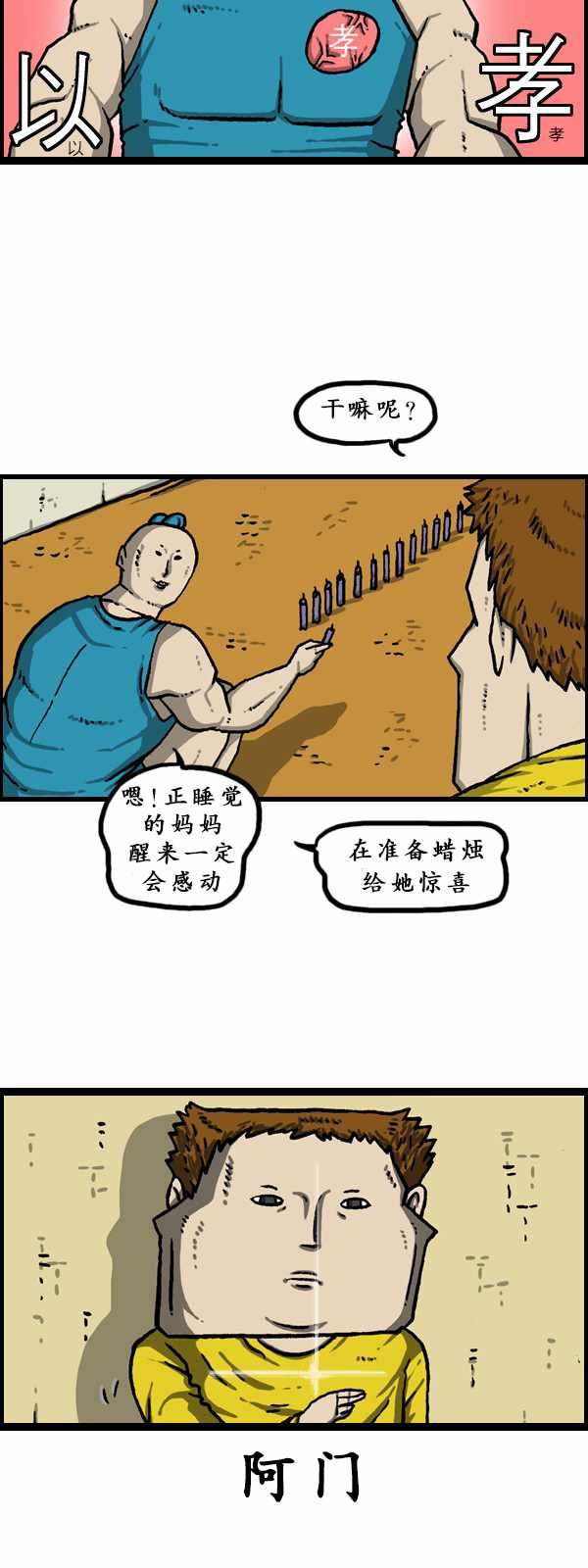 第180话