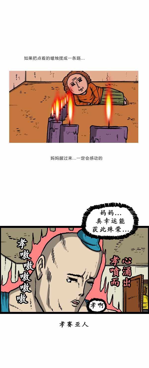 第180话