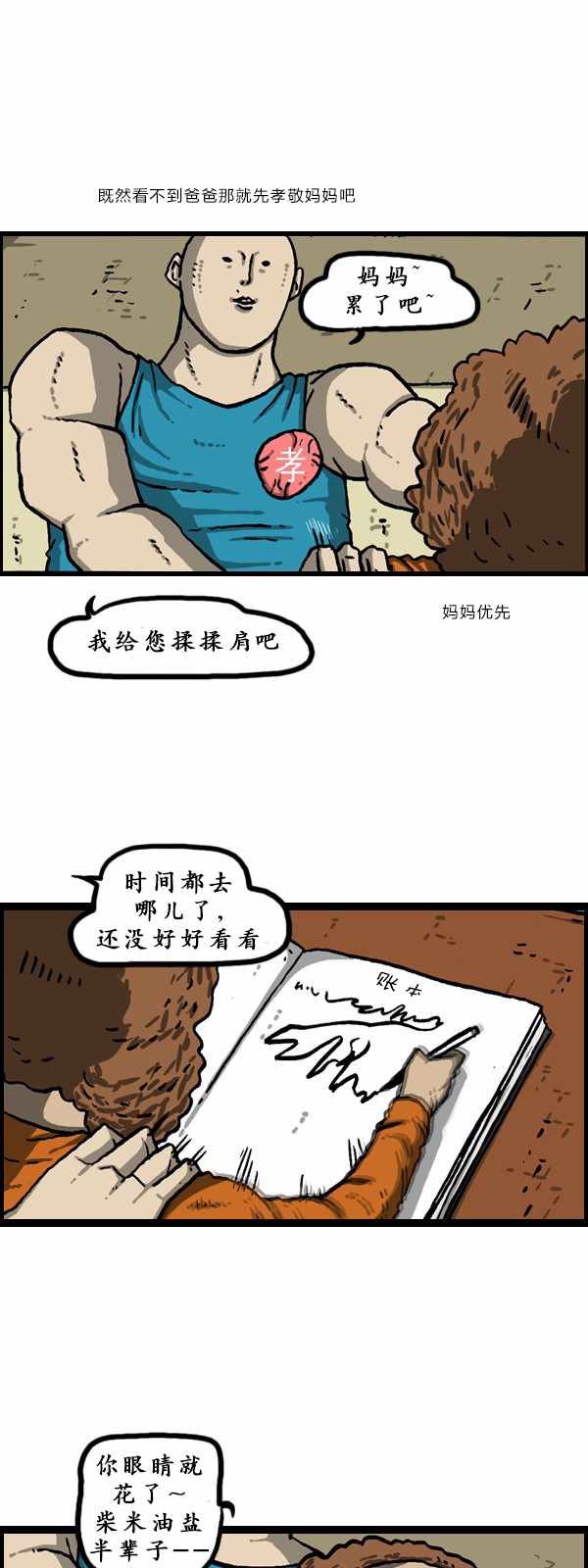 第180话