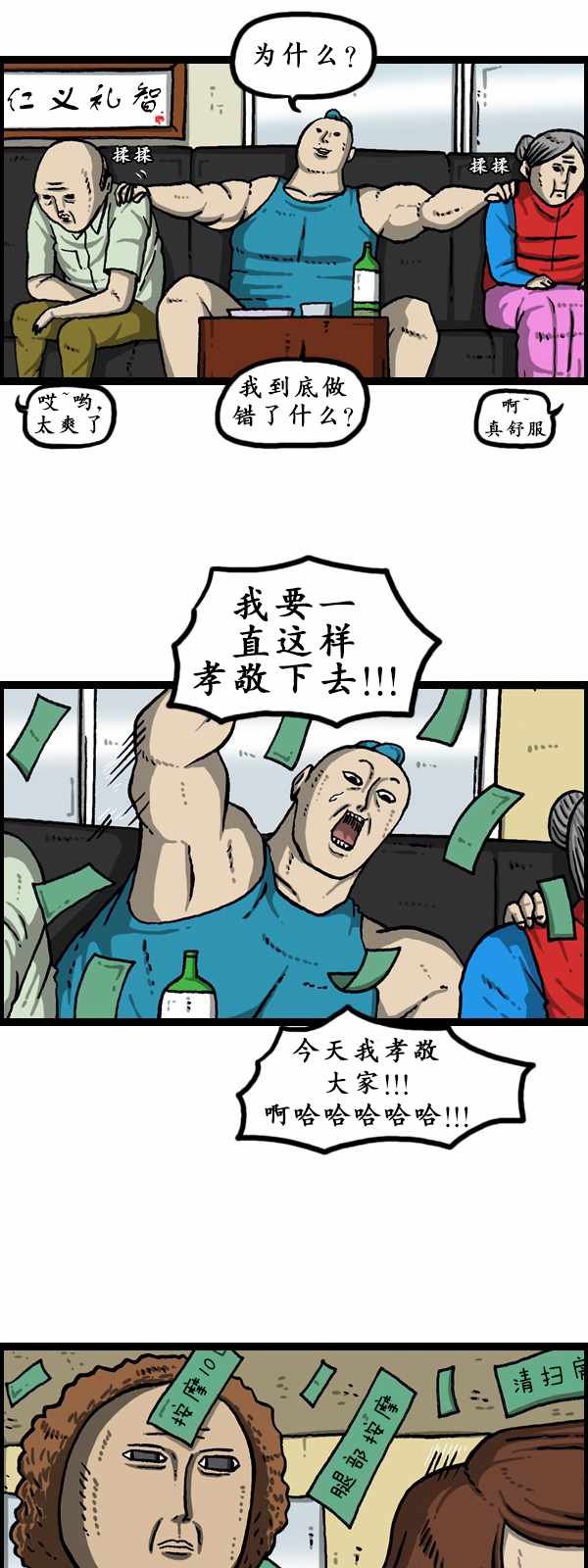 第180话