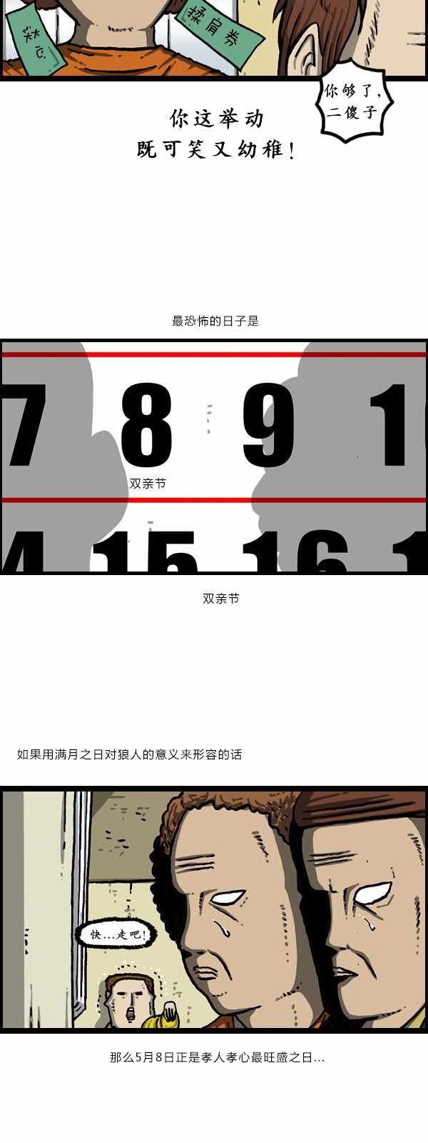 第180话