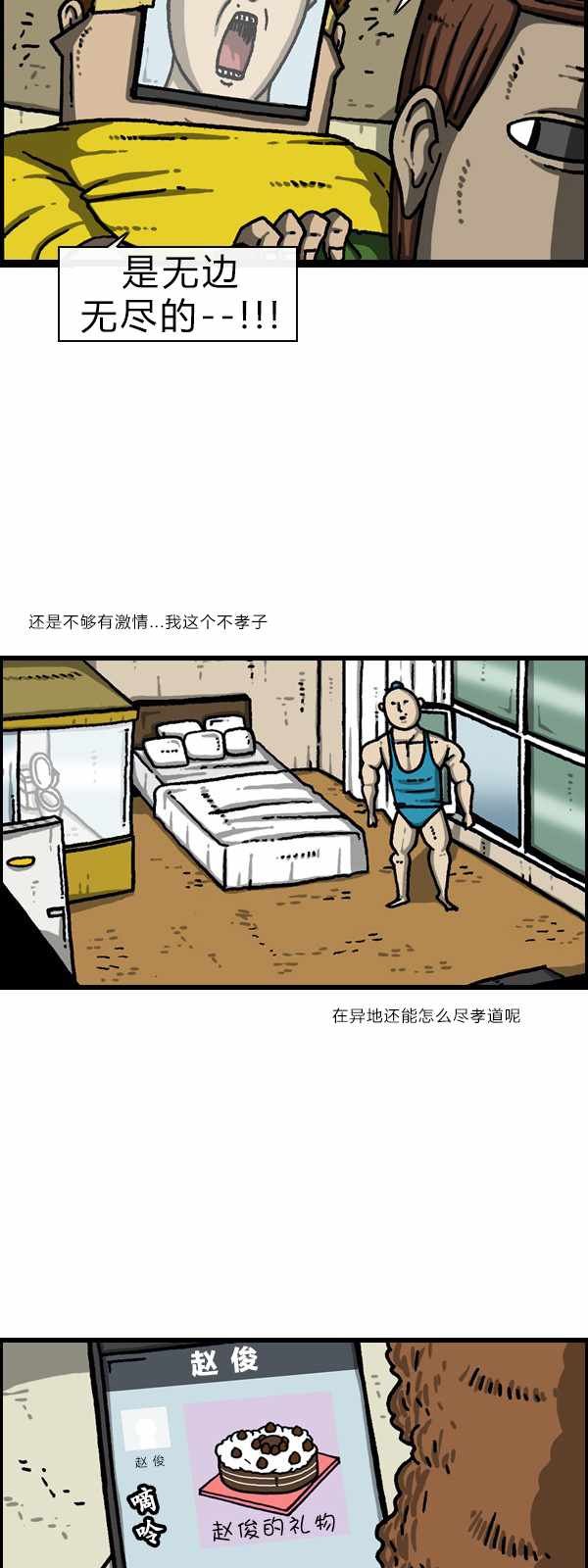第181话