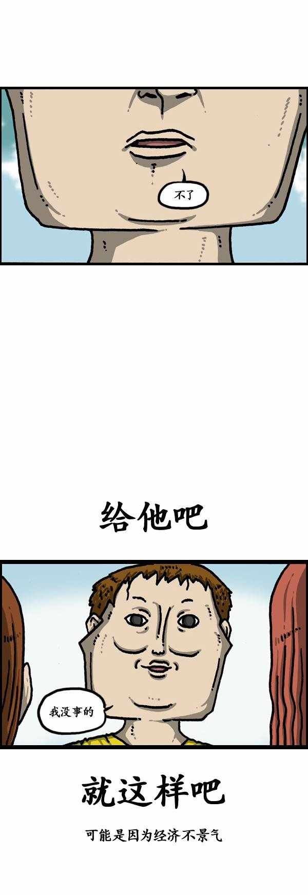 第184话