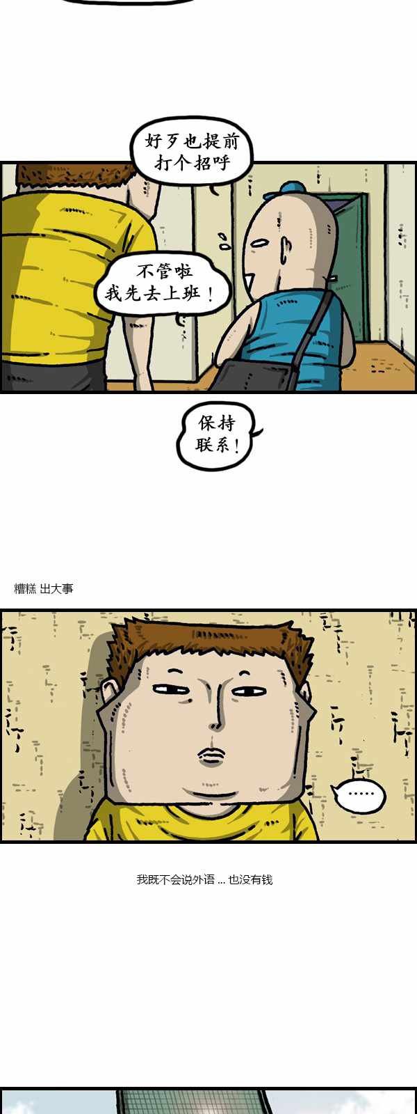第189话