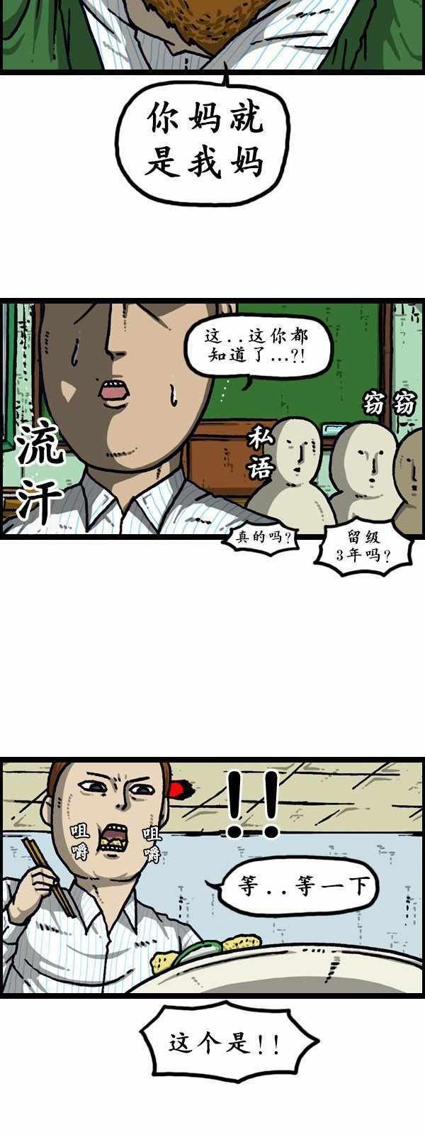 第192话