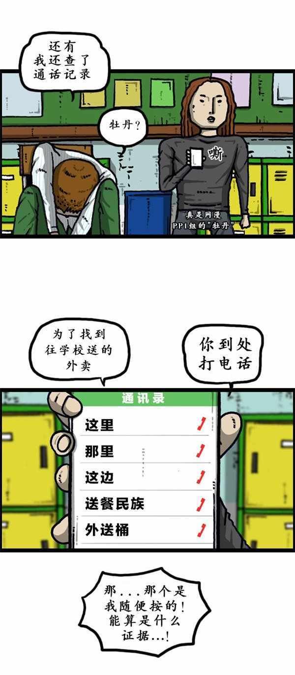 第192话