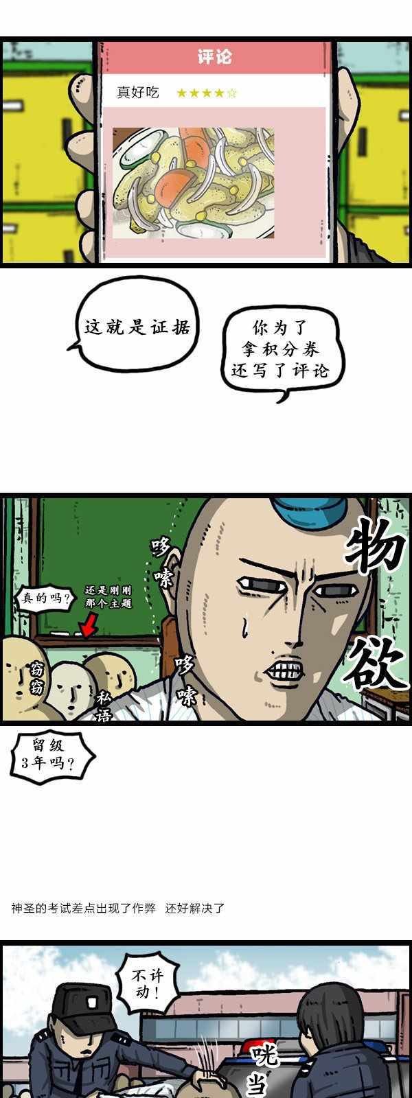 第192话