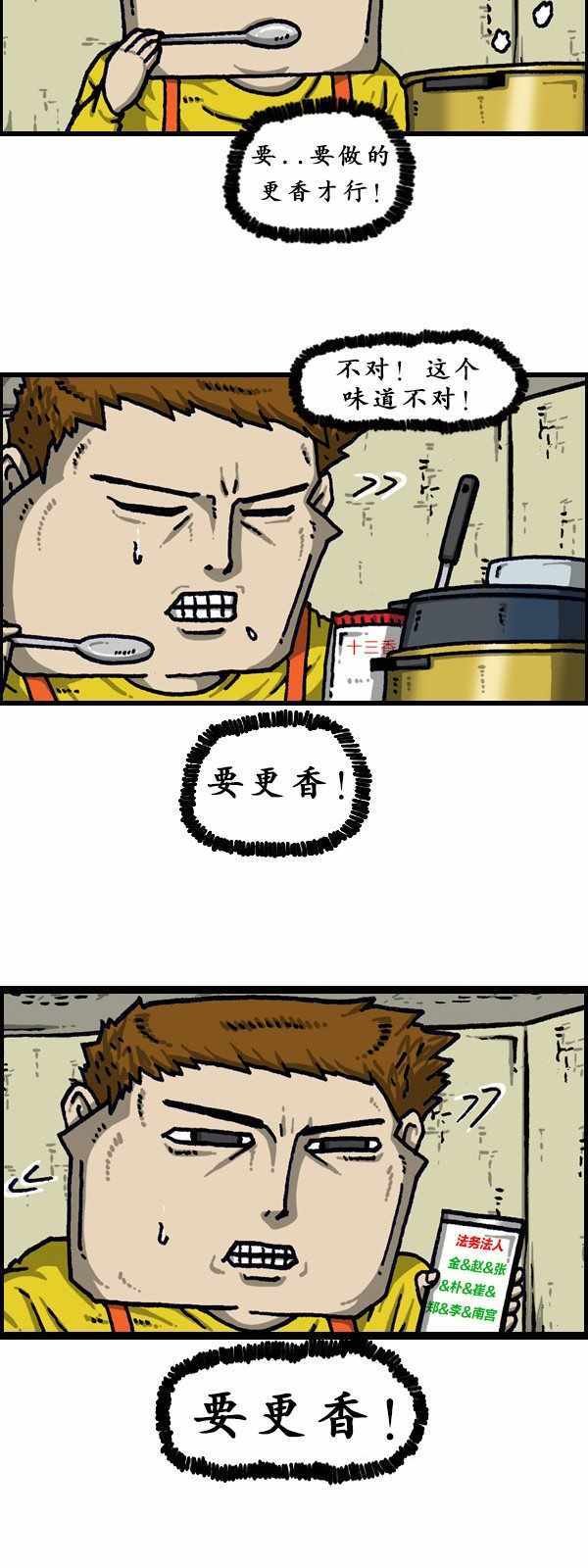 第192话