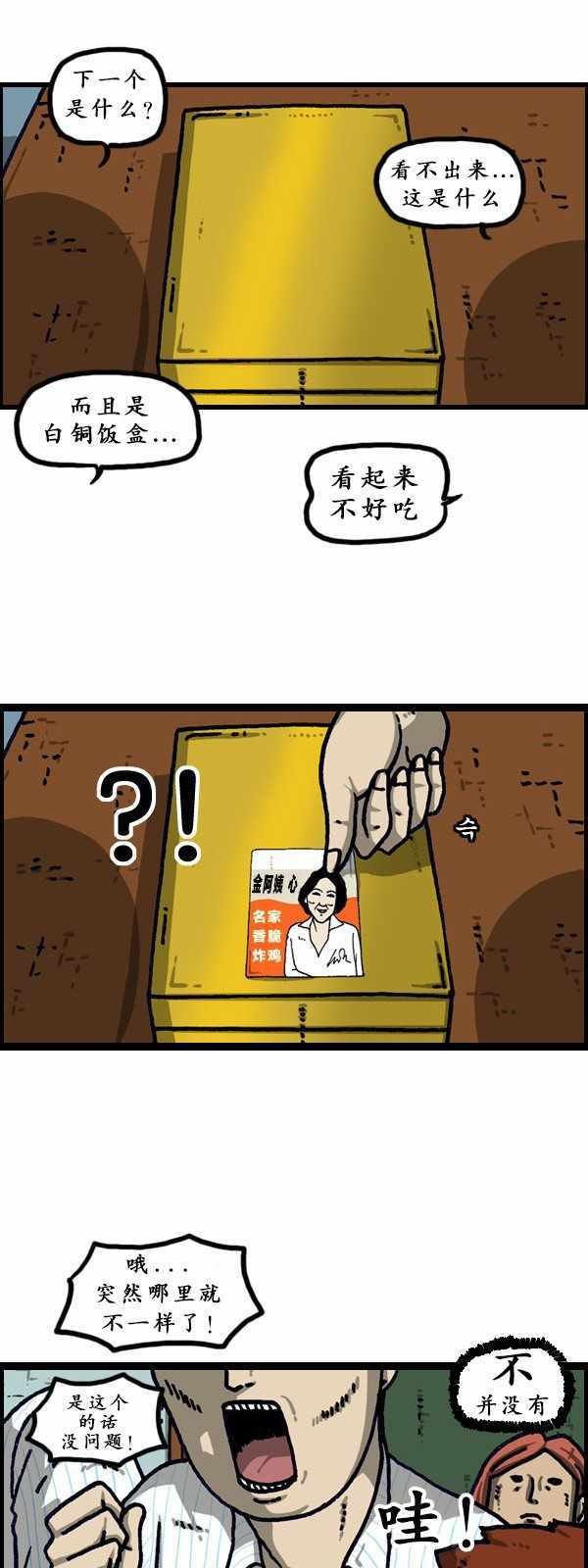 第192话