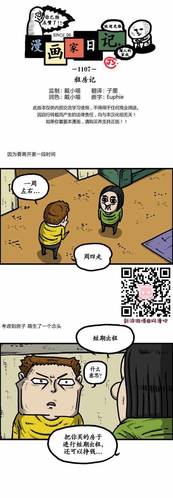 第193话