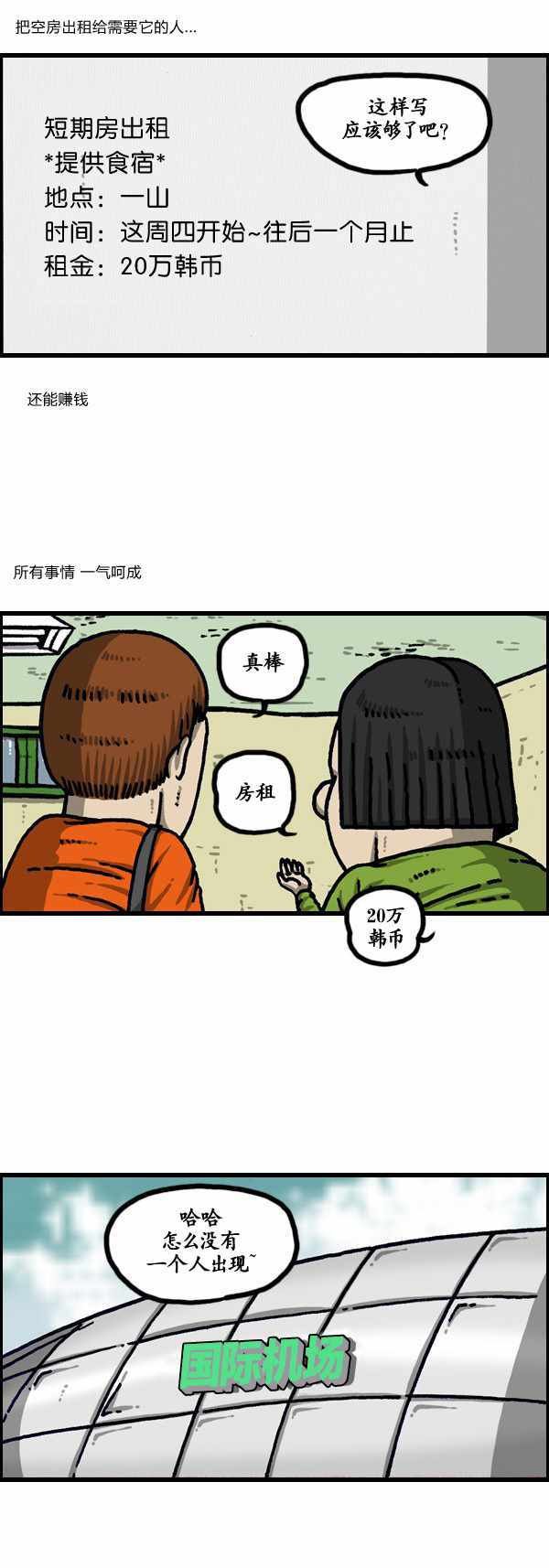 第193话