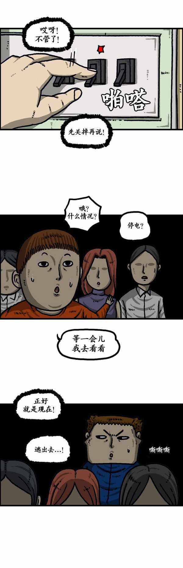 第193话