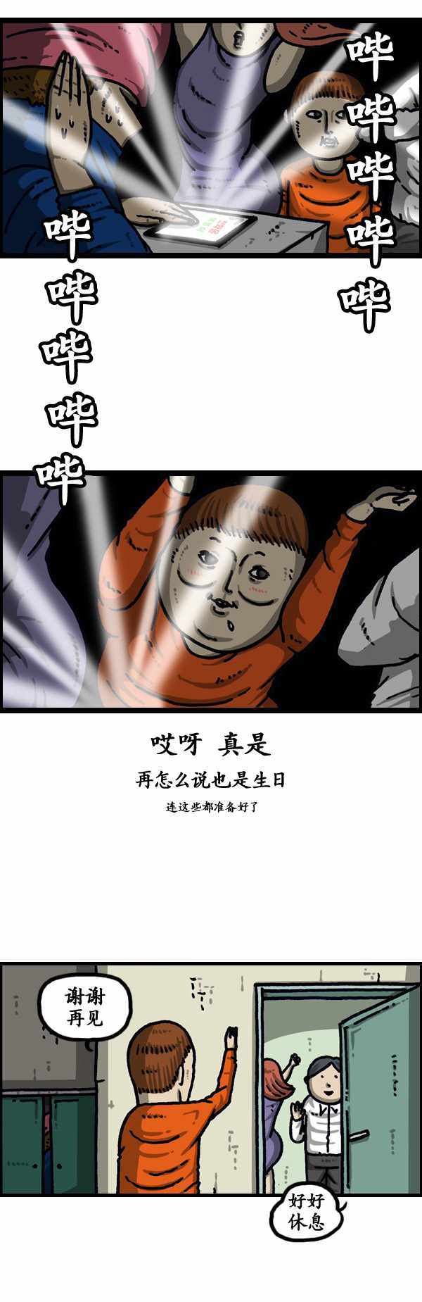 第193话