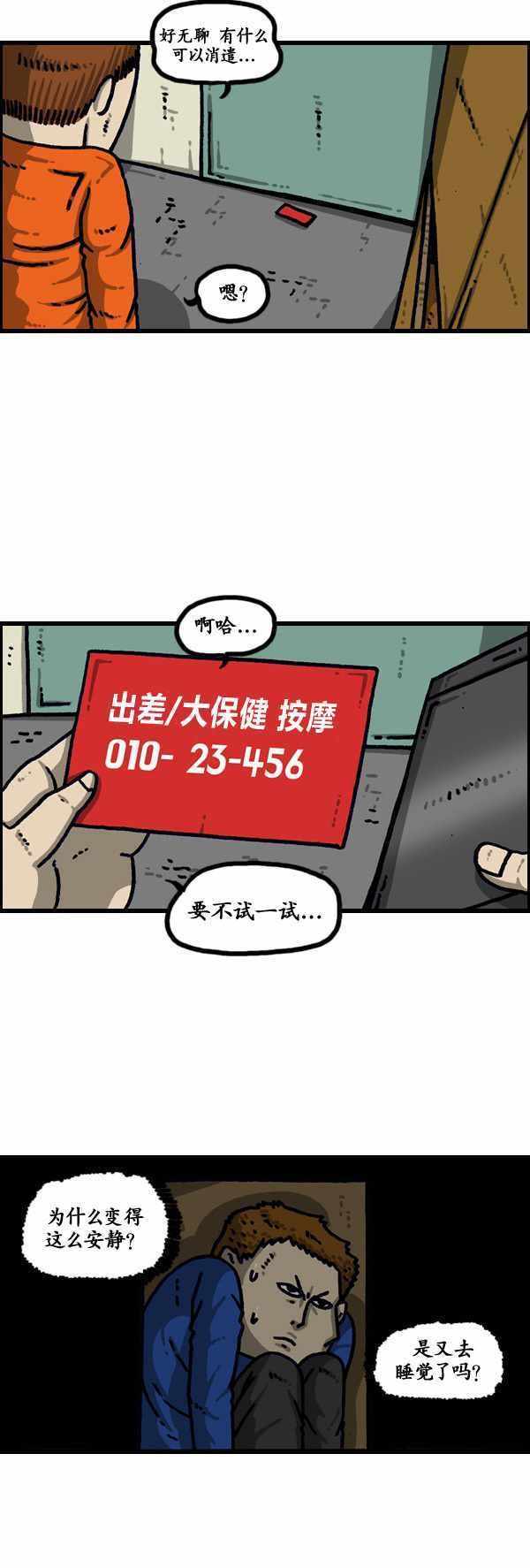 第193话