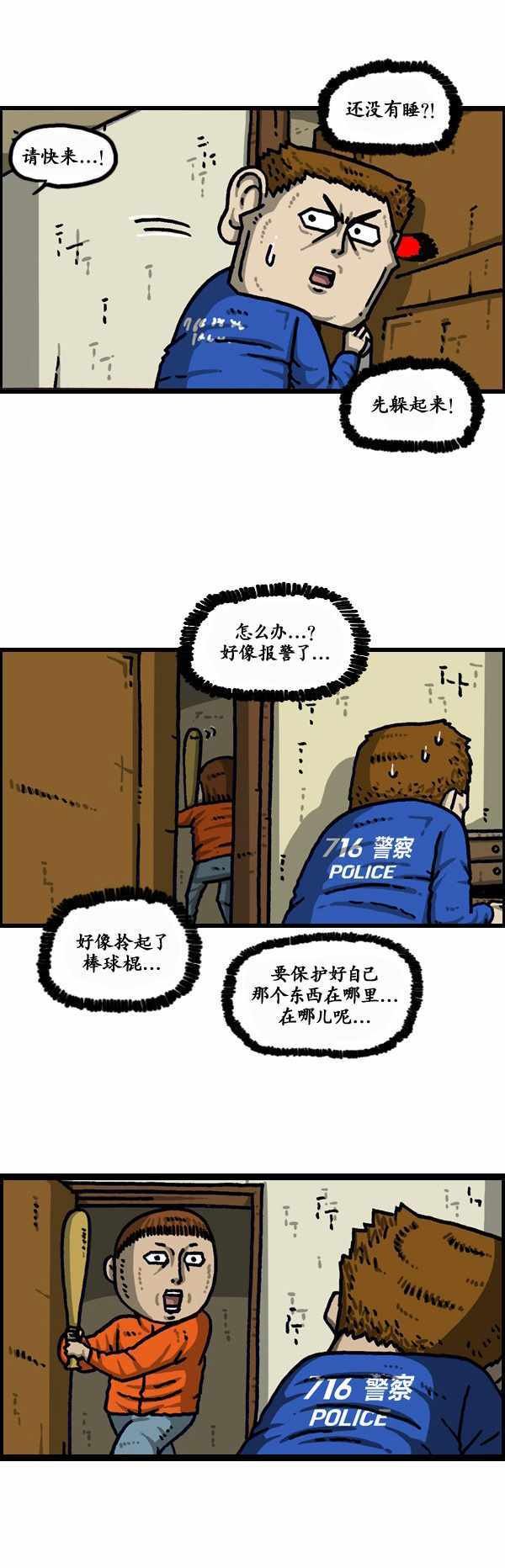 第193话