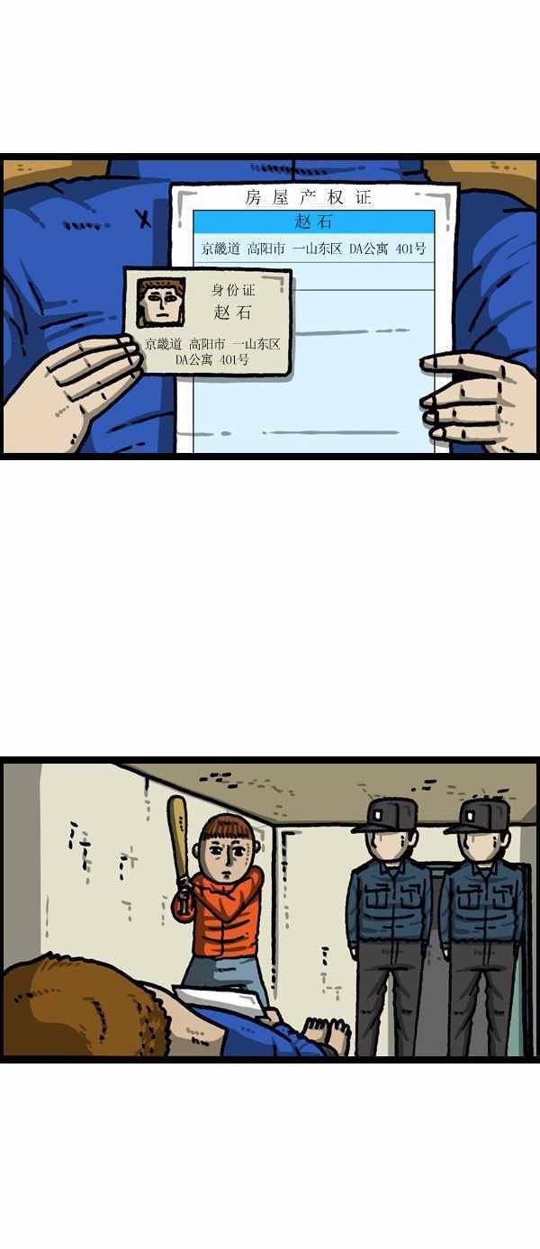 第193话