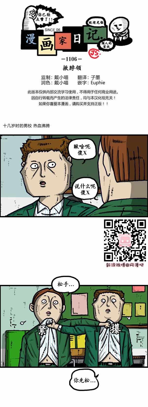 第194话